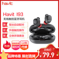 海威特 I93 蓝牙耳机 tws真无线 运动跑步 蓝牙5.0 触控 迷你入耳式 单双耳麦 标准版 黑红色