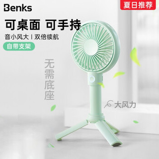 Benks 迷你小风扇手持风扇usb电风扇台式桌面