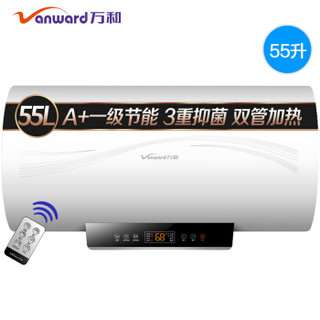 Vanward 万和 E55-Q3WY10-21 电热水器