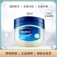 Vaseline凡士林修护晶冻护手霜唇膏唇膜淡化唇纹50ml/瓶