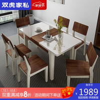 双虎（SUNHOO） 可伸缩餐桌钢化玻璃饭桌椅组合简约现代餐厅家具15K2 一桌四椅 *3件
