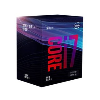 英特尔（Intel）i7-9700F 8核8线程 盒装CPU处理器