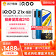 vivo iQOO Z1x 5G新品双模5g旗舰120Hz高刷大电池游戏手机官网正品vivoiqooz1xz1 iqoo3