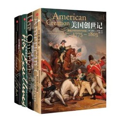 《埃利斯建国史作品：美国创世+缔造共和+华盛顿传+杰斐逊传 》套装共4册 *5件