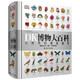 限时抢购  中文版 DK博物大百科 儿童百科全书绘本 小学生课外阅读书籍 大百科