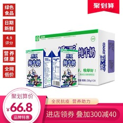 Europe-Asia 欧亚 全脂纯牛奶 250g*24盒 