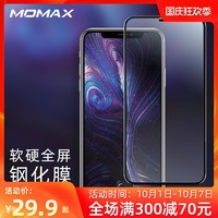 MOMAX摩米士iphone11贴膜优惠
