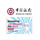 移动专享：中国银行 X 淘票票 手机银行购票优惠