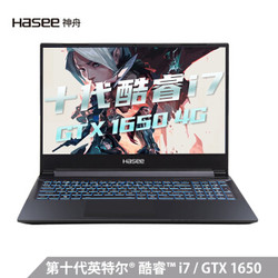 Hasee 神舟 战神系列 Z7M-CU7NS 15.6英寸笔记本电脑（i7-10750H、16GB、512GB、GTX1650 ）