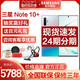 Samsung三星 Galaxy Note10  SM-N9760三星note10全网通5G手机NOTE20官方s20旗舰店