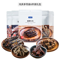 肉多多零食大礼包600g