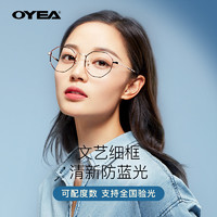 OYEA防辐射抗蓝光眼镜女有度数多边形网红眼镜框ins风黑框眼镜男