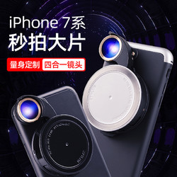 Ztylus 思拍乐iphone7 7Plus 苹果手机镜头广角偏振微距鱼眼套装