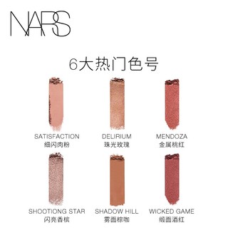 NARS 纳斯  限量迷你6色眼影盘 #红咖色Mini Wanted