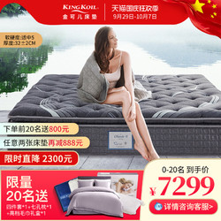 金可儿乳胶床垫席梦思 酒店床垫1.5m1.8米护脊独立弹簧床垫 繁星B