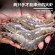 海捕青岛大虾白虾 4斤 9-11厘米