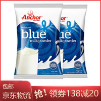 安佳全脂成人奶粉成年中老年人早餐牛奶粉学生 调制乳粉1KG*2袋