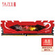 棘蛇(JAZER)DDR4 2666 32GB 台式机内存条 红马甲条