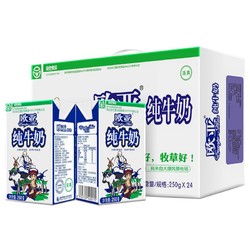 欧亚直营 儿童学生成人纯牛奶250g*24盒整箱 绿色食品 营养早餐奶