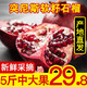 突尼斯软籽石榴 现摘新鲜水果 京东生鲜 净重4.5-5斤中大果