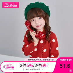 笛莎（DEESHA）童装女童上衣2019冬季中大童儿童长袖甜美洋气套头针织衫 铁锈红 120cm *3件