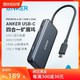 AnkerHDMI扩展坞USB-C苹果笔记本转换器60WPD快充typec四合一HUB