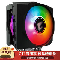 粉丝价：GIGABYTE 技嘉 ATC800 AORUS CPU散热器（支持AMD、intel 多平台） AORUS ATC800  RGB风冷散热器