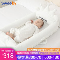 史威比 婴儿床中床便携式新生儿宝宝 可拆洗 白色
