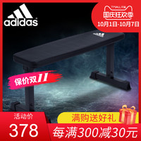 Adidas/阿迪达斯 卧推凳家用飞鸟平板凳专业训练哑铃椅健身器材