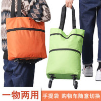 SIBAOLU 便携式折叠手拉伸缩两用带轮购物袋 绿色1个
