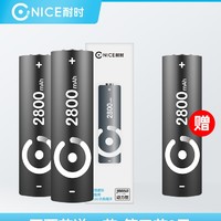 耐时 18650动力型锂离子充电电池 2800mAh 3节装