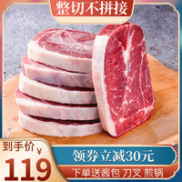 原肉整切牛排10片黑椒单独包装牛肉儿童盒装西冷眼肉牛扒20新鲜