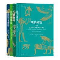 京东PLUS会员：《后浪·北欧+凯尔特+埃及+希腊罗马神话》4册套装