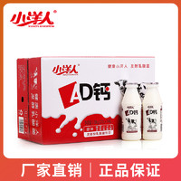 小洋人 AD钙发酵型乳酸菌饮品儿童酸奶含乳饮料 220g*24瓶/箱原味