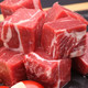 原切牛腩块火锅食材 4斤