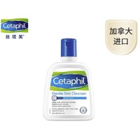 百亿补贴：Cetaphil 丝塔芙 洁面乳 237ml