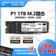 Crucial/镁光英睿达P1 1T NVMe/PCIe协议 M.2接口2280固态硬盘