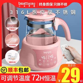 婴儿恒温调奶器水壶热水智能保温壶宝宝喂奶全自动暖奶温奶冲奶粉