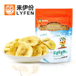 LYFEN 来伊份 菲律宾香蕉片 70g *17件