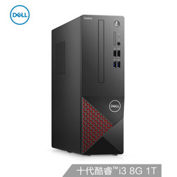 戴尔(DELL)成就3681商用办公台式机电脑主机(十代i3-10100 8G 1T 三年上门售后)