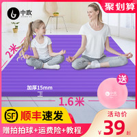 超大双人瑜伽垫防滑女孩加厚加宽加长
