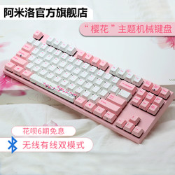 varmilo阿米洛樱花机械键盘粉色108键樱桃青红轴游戏办公女生无线