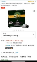 Jacobs 咖啡胶囊 Espresso Ristretto，浓度12/12，200粒兼容Nespresso，10 x 20杯