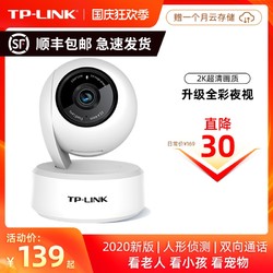 TP-LINK无线摄像头wifi网络小型室内监控器家庭室外监控TPLINK高清全景家用夜视360度连手机远程