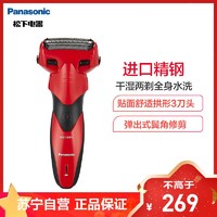 松下(Panasonic) 电动剃须刀 ES-WSL3D-R 充电式 全身水洗 贴面拱形三刀头 *3件+凑单品