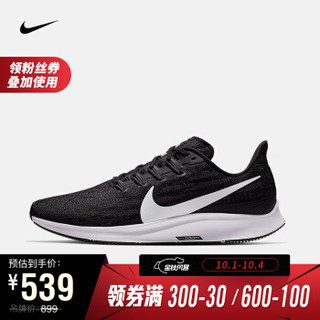 NIKE 耐克 AIR ZOOM PEGASUS 36 男子跑步鞋 AQ2203