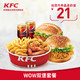 KFC 肯德基 Y78 WOW双堡套餐兑换券 单次券