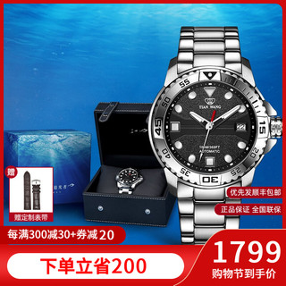 天王手表 男表新品蓝鳍系列100米潜水运动防水机械男士手表101122