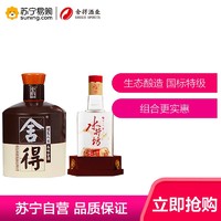 沱牌舍得 品味舍得与四川名酒组合52度500ml*2瓶装 浓香型白酒