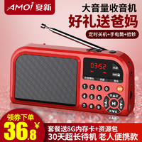 夏新K99 收音机老人老年人新款便携式随身听mp3广播半导体小型迷你插卡音响家用充电fm多功能播放器简单款